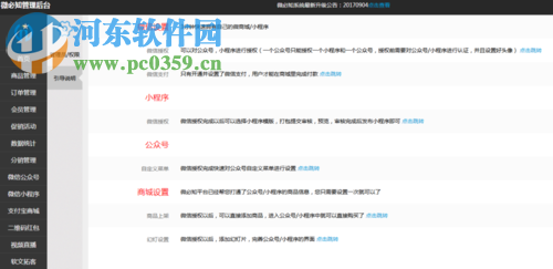 快速制作微信小程序的方法