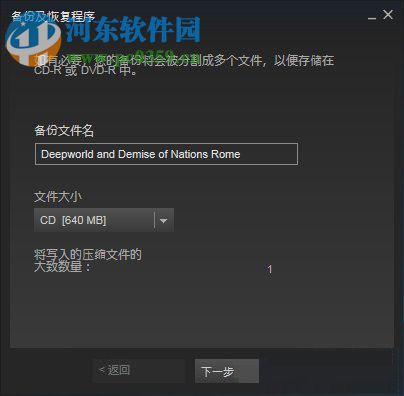 steam游戏备份以及恢复的方法