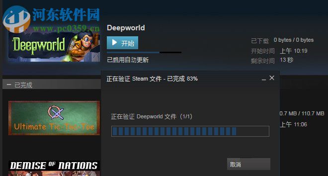 steam游戏备份以及恢复的方法