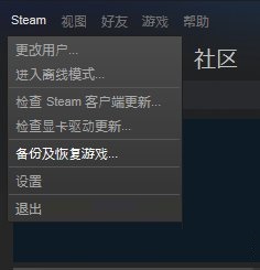 steam游戏备份以及恢复的方法