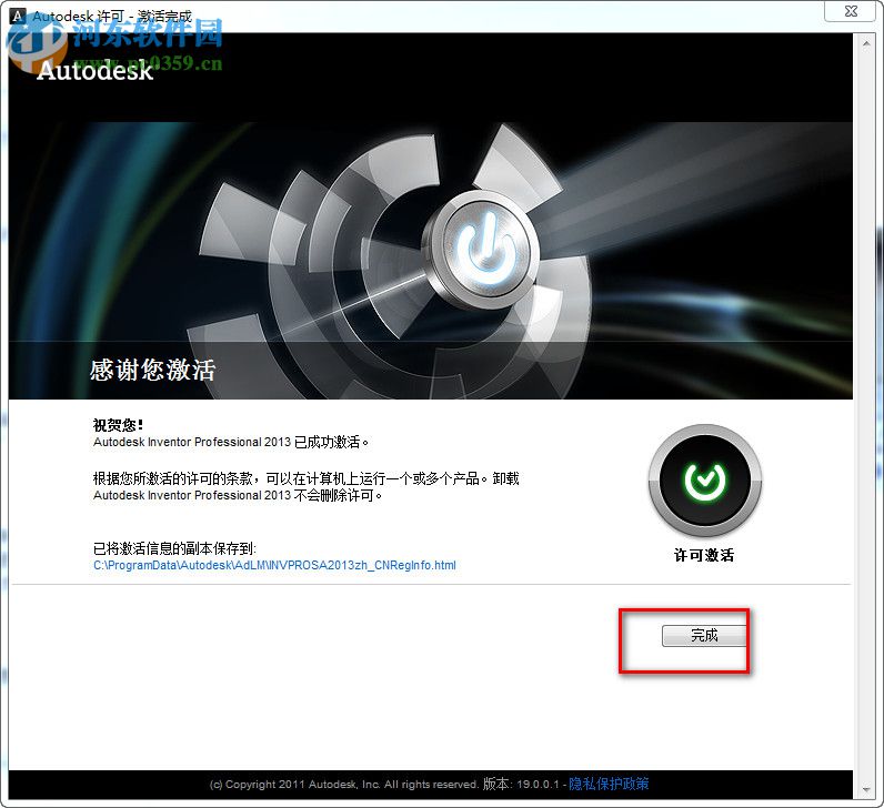 Autodesk Inventor 2012安装破解教程