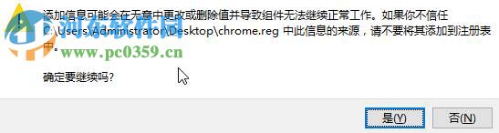 关闭谷歌浏览器自动更新的方法