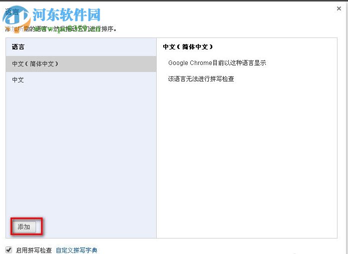 谷歌浏览器设置网页自动翻译的方法
