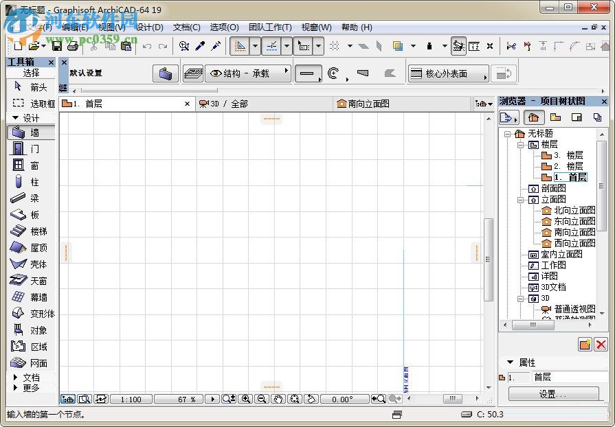 Archicad19中文版安装破解教程