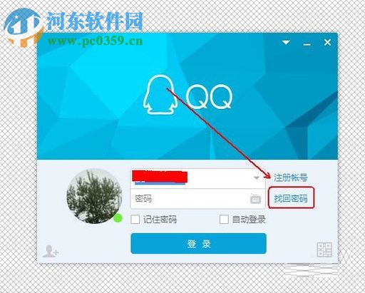 解决qq密码正确无法登陆的方法