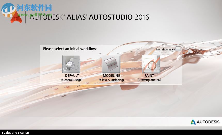 Autodesk Alias Autostudio 2016安装破解教程