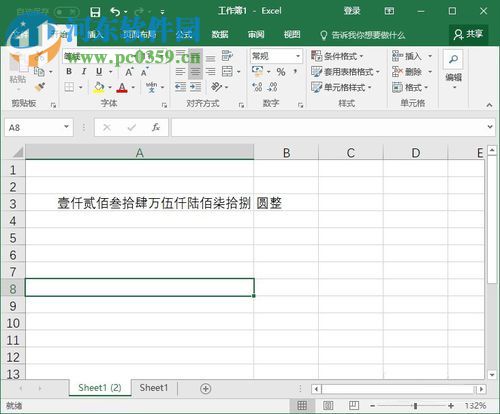 excel数字转大写金额的方法