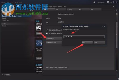 使用steam启动csgo国服的方法