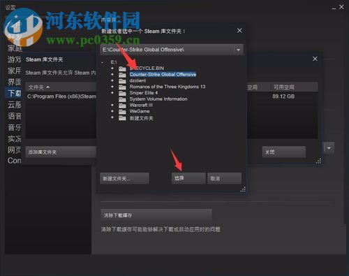 使用steam启动csgo国服的方法