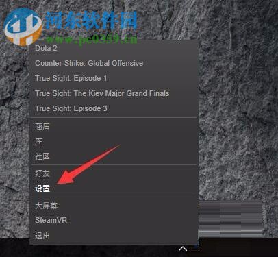 使用steam启动csgo国服的方法