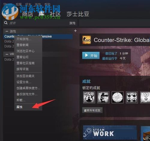 使用steam启动csgo国服的方法