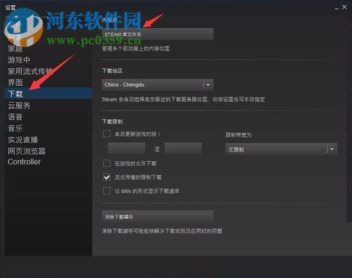 使用steam启动csgo国服的方法