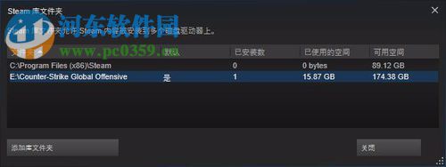 使用steam启动csgo国服的方法