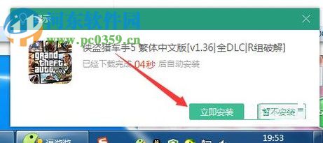 GTA5怎么安装？GTA5的安装教程