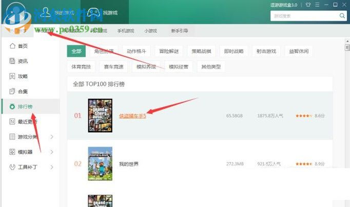 GTA5怎么安装？GTA5的安装教程