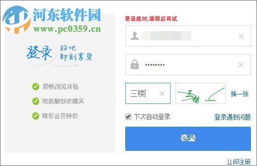 解决百度贴吧无法打开的方法