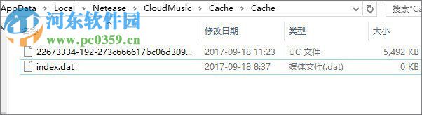 网易云音乐免费下载付费歌曲的教程