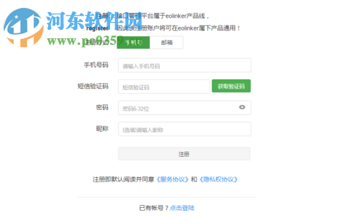 api store的使用教程