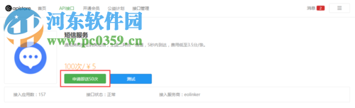 api store的使用教程