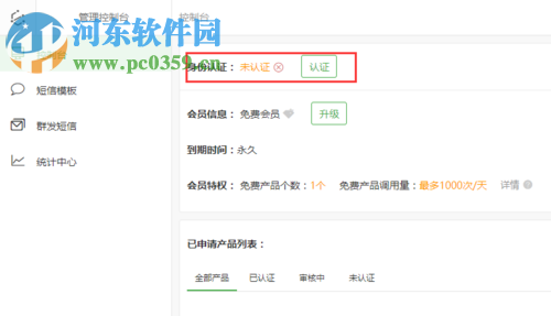 api store的使用教程