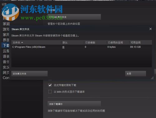处理steam提示“所选驱动器已存在一个steam库文件夹”的方案