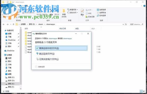 处理steam提示“所选驱动器已存在一个steam库文件夹”的方案