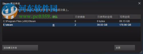 处理steam提示“所选驱动器已存在一个steam库文件夹”的方案