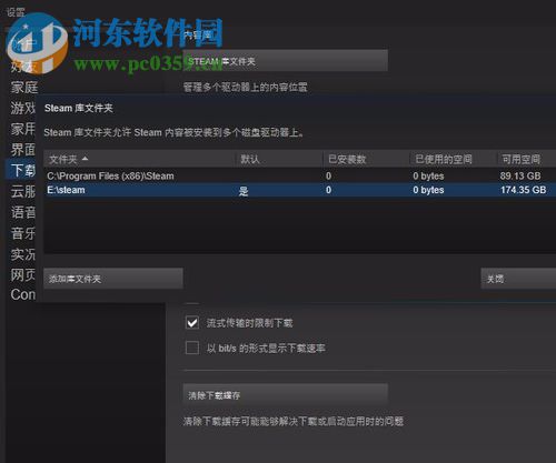 处理steam提示“所选驱动器已存在一个steam库文件夹”的方案