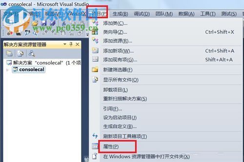 “fatal error lnk1123 转换到coff期间失败”的解决方法