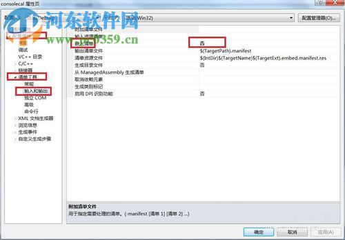 “fatal error lnk1123 转换到coff期间失败”的解决方法