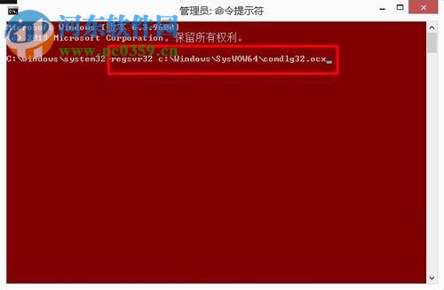 修复dllregisterserver调用失败0x8002801c的方法