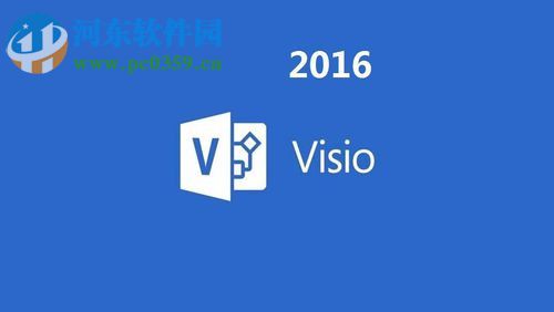 Microsoft Visio 2016的安装激活教程