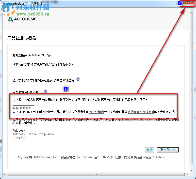 Autocad Mechanical 2015安装破解教程