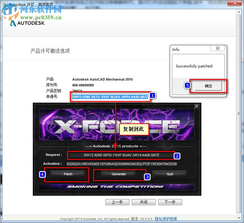 Autocad Mechanical 2015安装破解教程