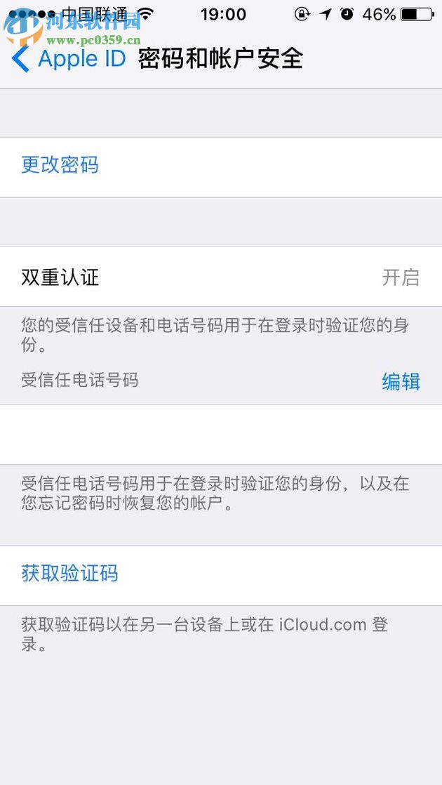 防止在iphone中遇到FaceTime诈骗的方法
