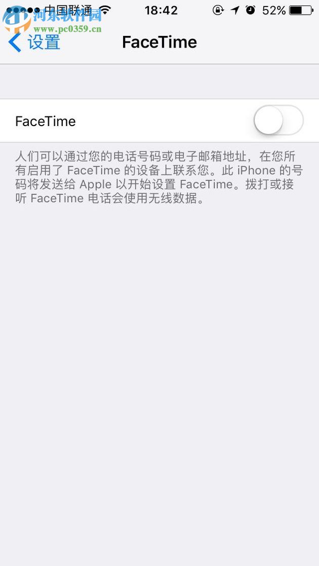 防止在iphone中遇到FaceTime诈骗的方法