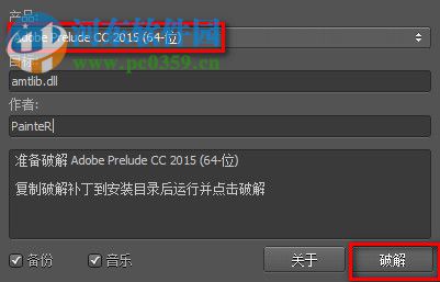 adobe prelude cc 2015安装破解教程