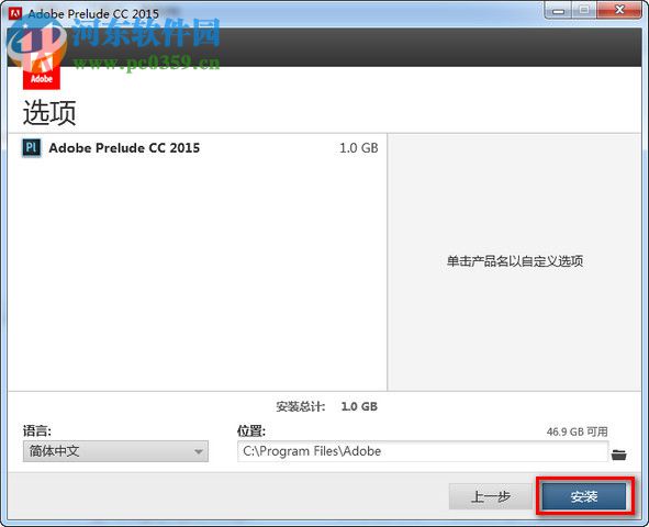 adobe prelude cc 2015安装破解教程