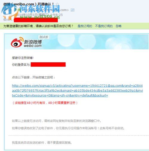 注册新浪微博账号的方法