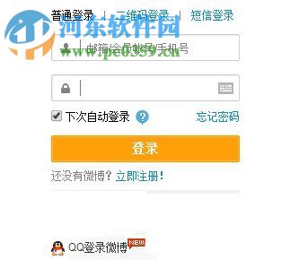 注册新浪微博账号的方法