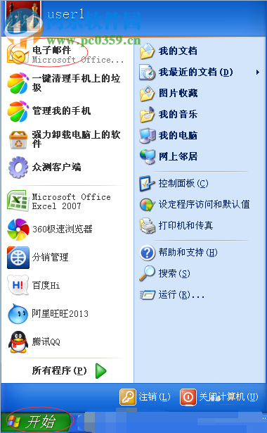 outlook撤回邮件的方法