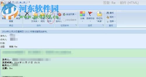 outlook撤回邮件的方法