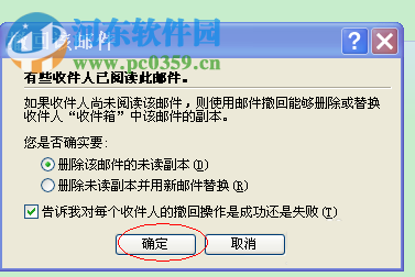 outlook撤回邮件的方法