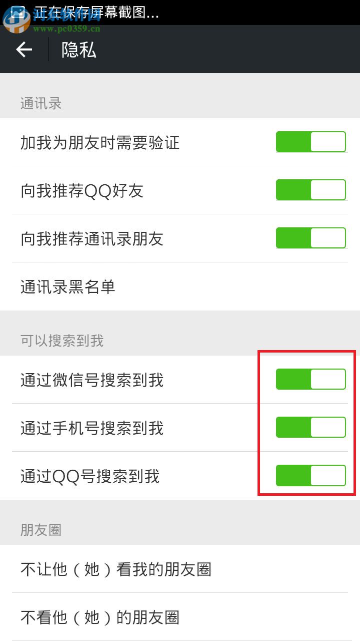 微信如何隐藏微信号?微信隐藏微信账号的方法