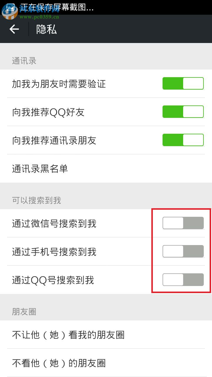 微信如何隐藏微信号?微信隐藏微信账号的方法