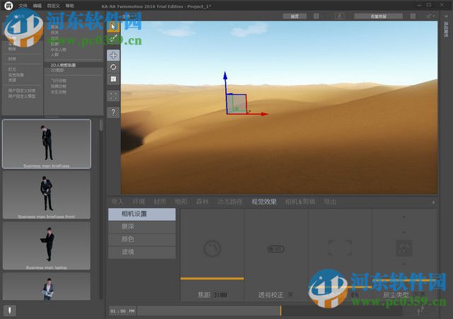 twinmotion 2016安装破解教程