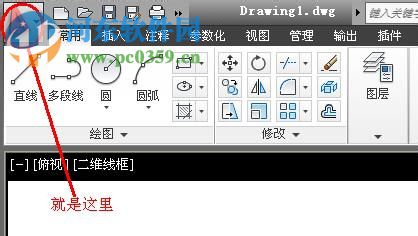 打开cad打印样式保存文件夹的教程
