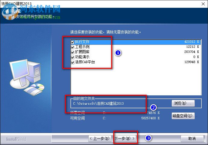 浩辰cad建筑2013安装破解教程