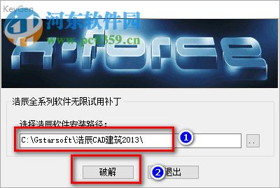 浩辰cad建筑2013安装破解教程