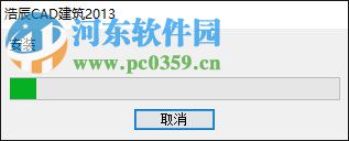 浩辰cad建筑2013安装破解教程